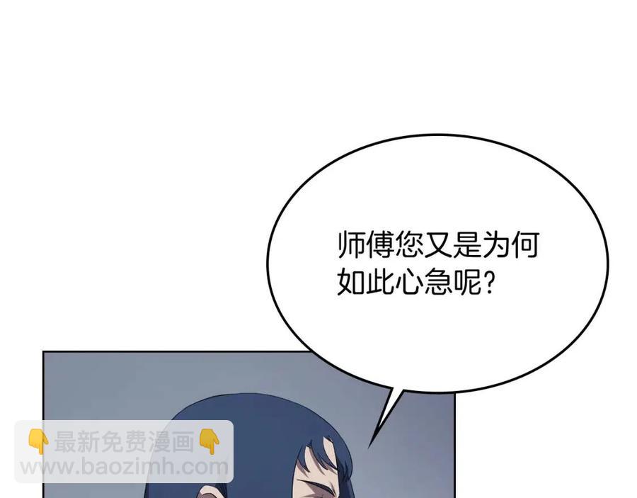 🍲重生之我在魔教耍长枪 第81话 传承之火 第49页