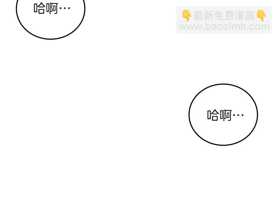🍲重生之我在魔教耍长枪 第81话 传承之火 第5页