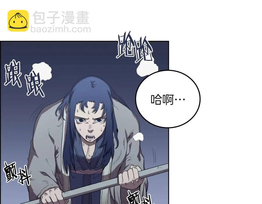 🍲重生之我在魔教耍长枪 第81话 传承之火 第6页