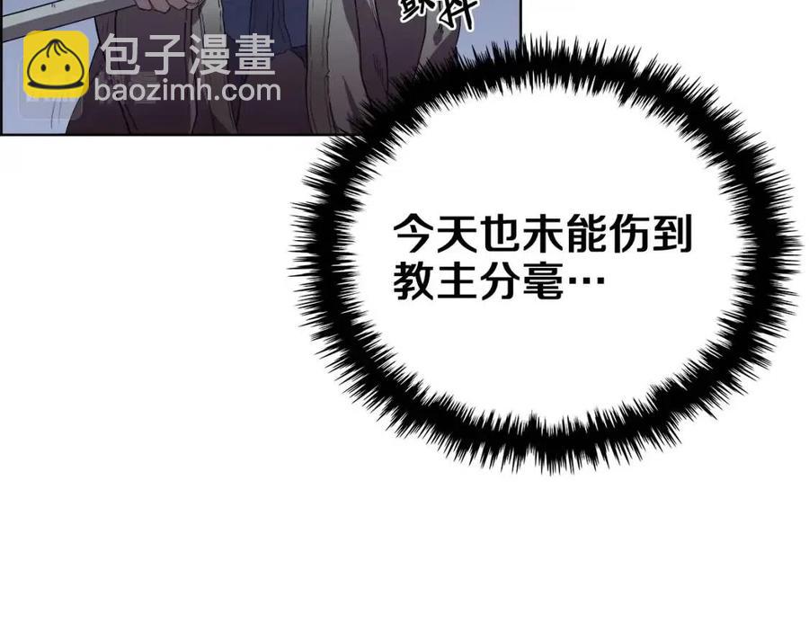 🍲重生之我在魔教耍长枪 第81话 传承之火 第7页