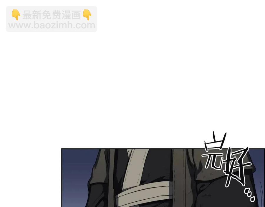 🍲重生之我在魔教耍长枪 第81话 传承之火 第8页