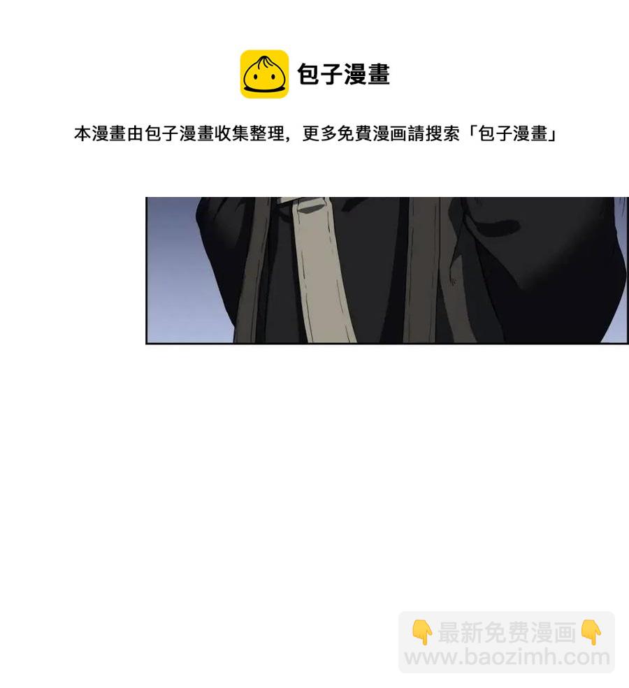 🍲重生之我在魔教耍长枪 第81话 传承之火 第9页