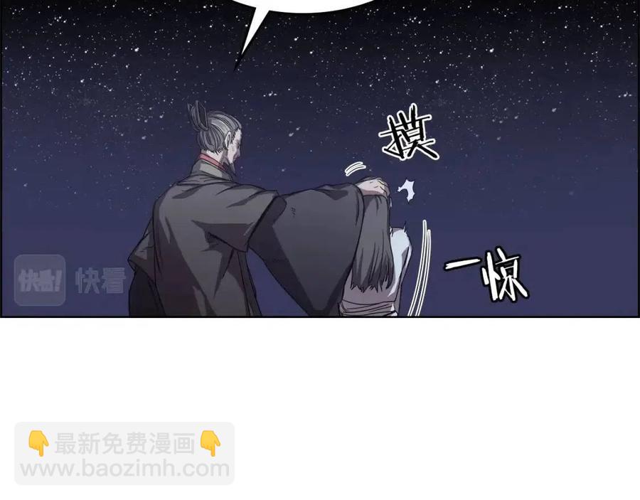 🍲重生之我在魔教耍长枪 第83话 你会爱上他么 第16页