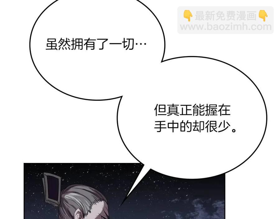 🍲重生之我在魔教耍长枪 第83话 你会爱上他么 第19页