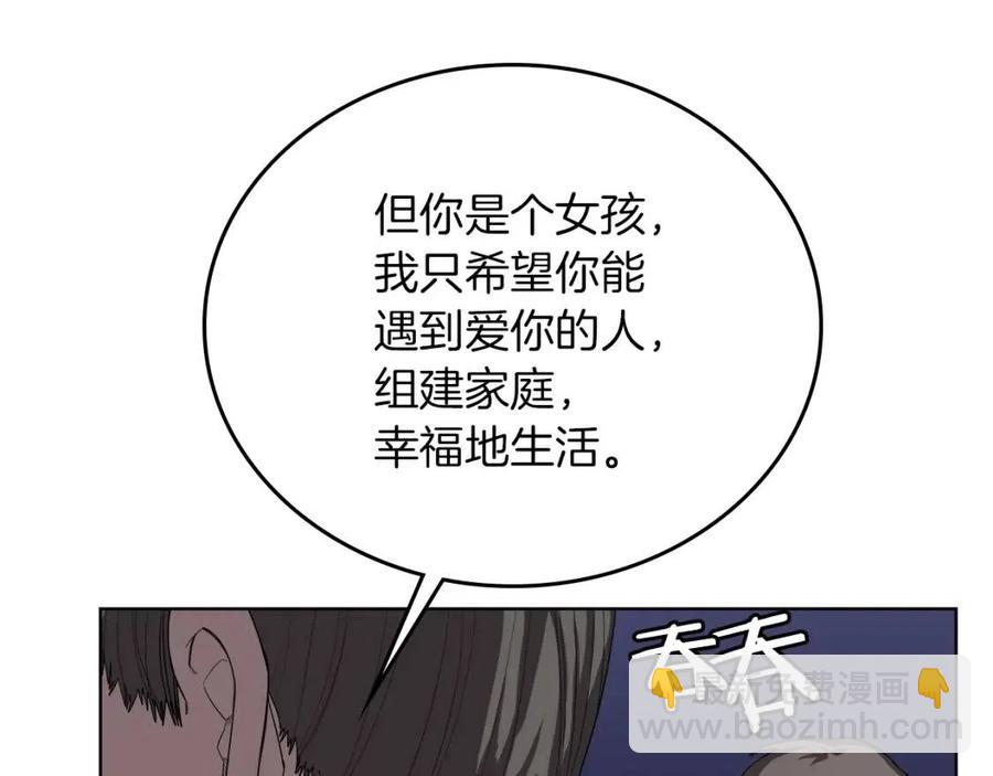🍲重生之我在魔教耍长枪 第83话 你会爱上他么 第24页