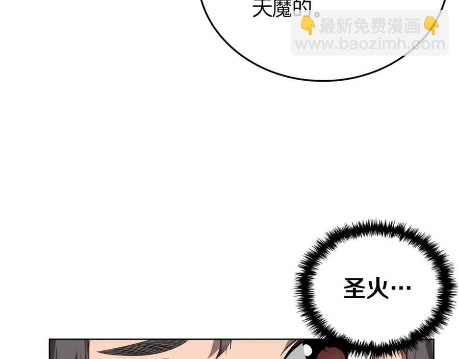 🍲重生之我在魔教耍长枪 第83话 你会爱上他么 第39页
