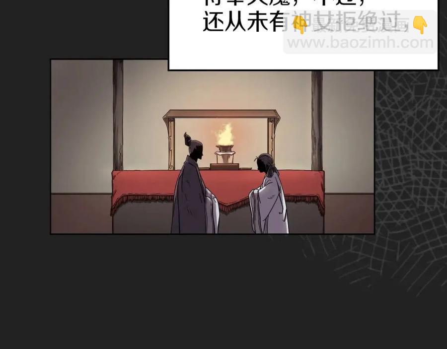 🍲重生之我在魔教耍长枪 第83话 你会爱上他么 第43页