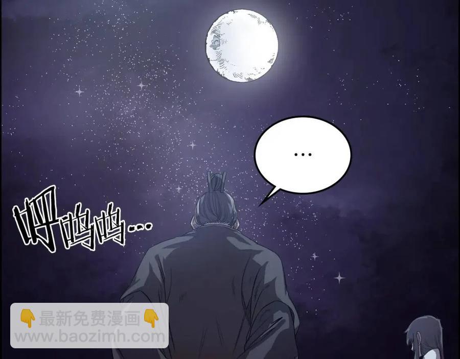 🍲重生之我在魔教耍长枪 第83话 你会爱上他么 第6页