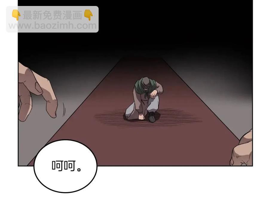 🍲重生之我在魔教耍长枪 第85话 人皇 第14页