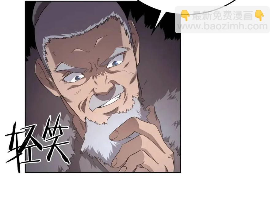 🍲重生之我在魔教耍长枪 第85话 人皇 第16页