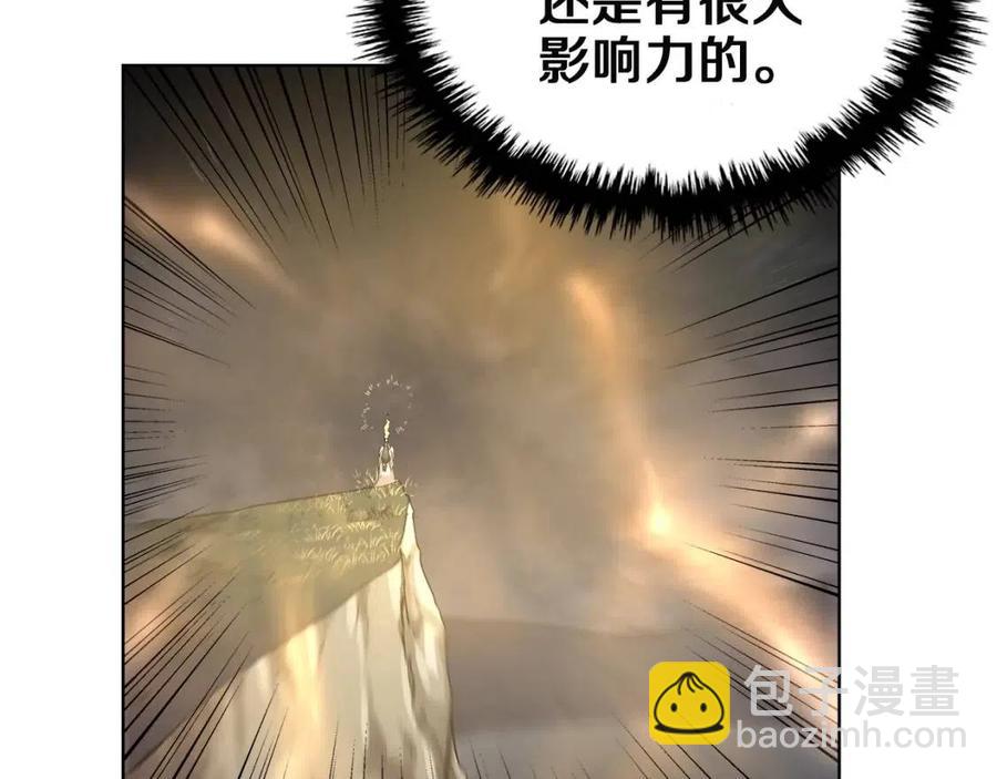 🍲重生之我在魔教耍长枪 第85话 人皇 第20页