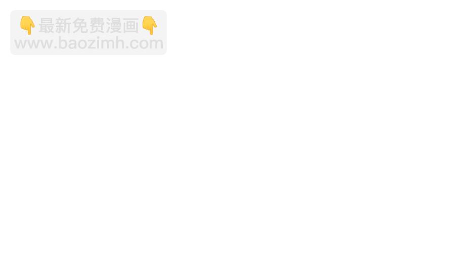 🍲重生之我在魔教耍长枪 第85话 人皇 第22页
