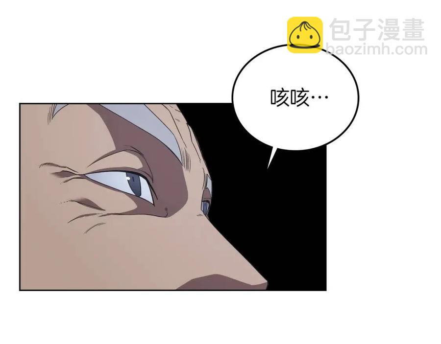 🍲重生之我在魔教耍长枪 第85话 人皇 第25页