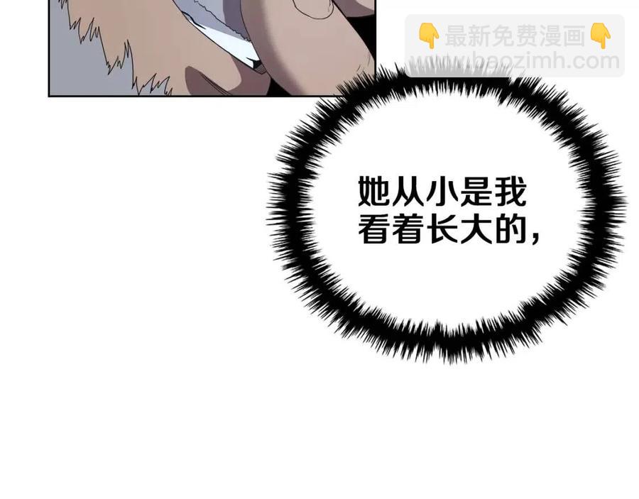 🍲重生之我在魔教耍长枪 第85话 人皇 第27页