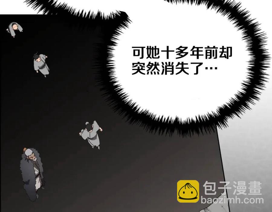 🍲重生之我在魔教耍长枪 第85话 人皇 第29页