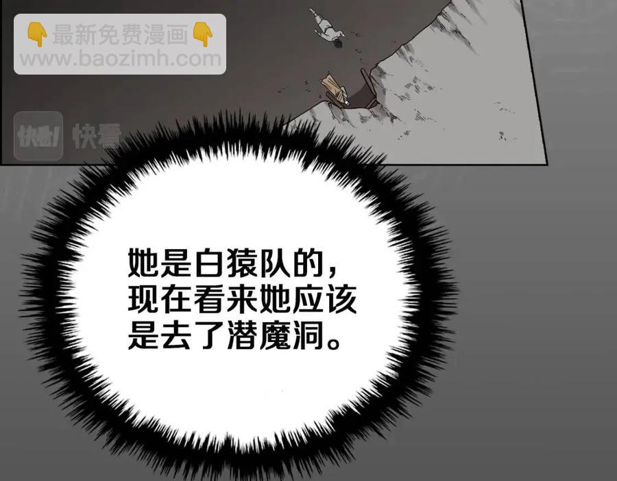 🍲重生之我在魔教耍长枪 第85话 人皇 第30页