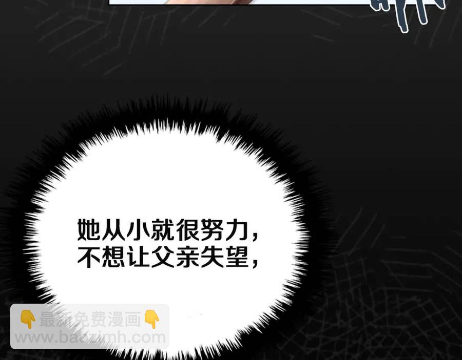 🍲重生之我在魔教耍长枪 第85话 人皇 第33页