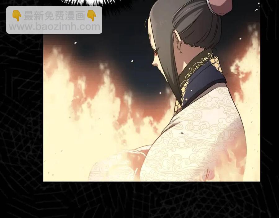 🍲重生之我在魔教耍长枪 第85话 人皇 第36页