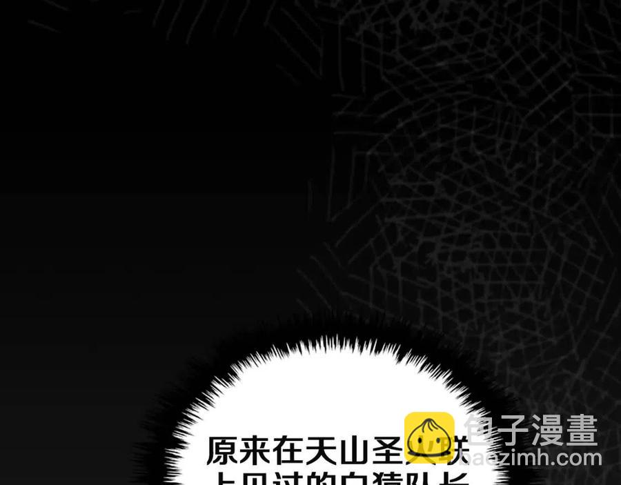 🍲重生之我在魔教耍长枪 第85话 人皇 第37页