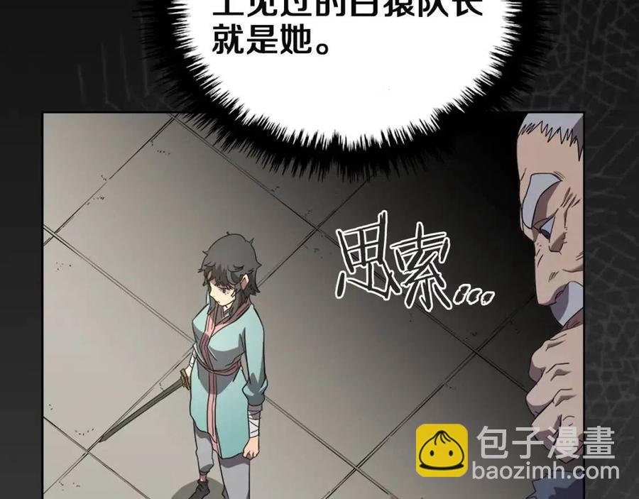 🍲重生之我在魔教耍长枪 第85话 人皇 第38页