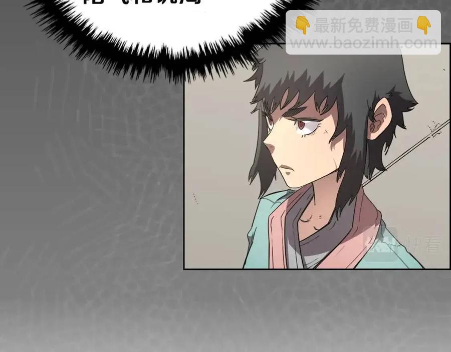 🍲重生之我在魔教耍长枪 第85话 人皇 第40页