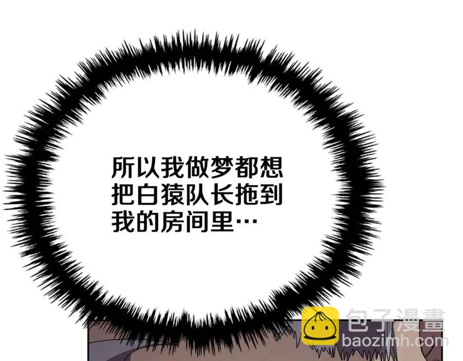 🍲重生之我在魔教耍长枪 第85话 人皇 第42页