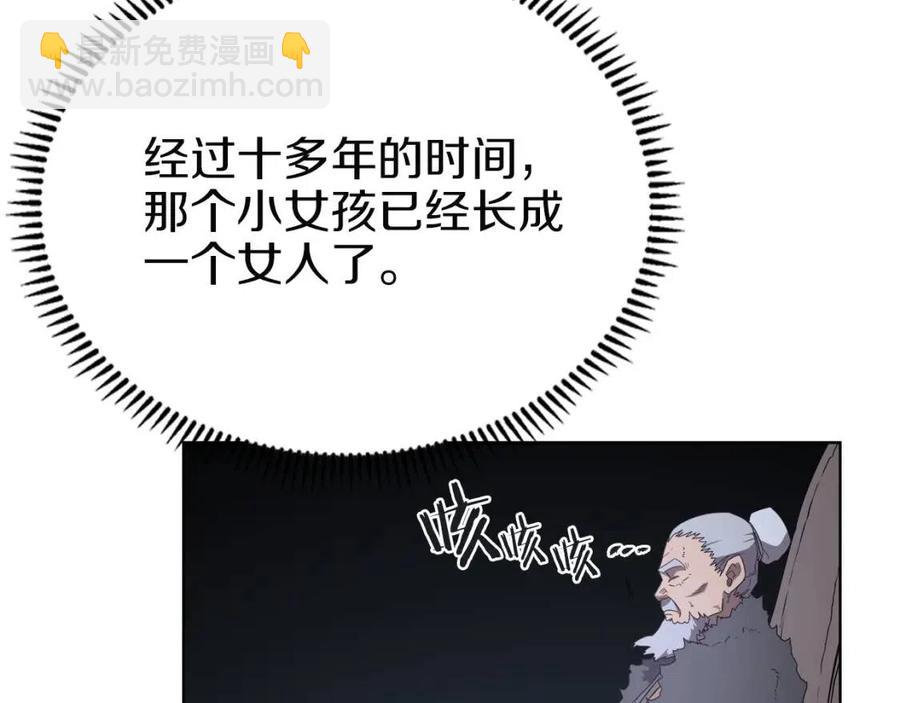 🍲重生之我在魔教耍长枪 第85话 人皇 第45页
