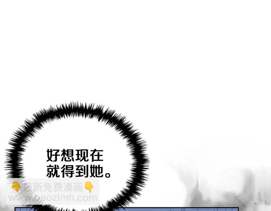 🍲重生之我在魔教耍长枪 第85话 人皇 第47页
