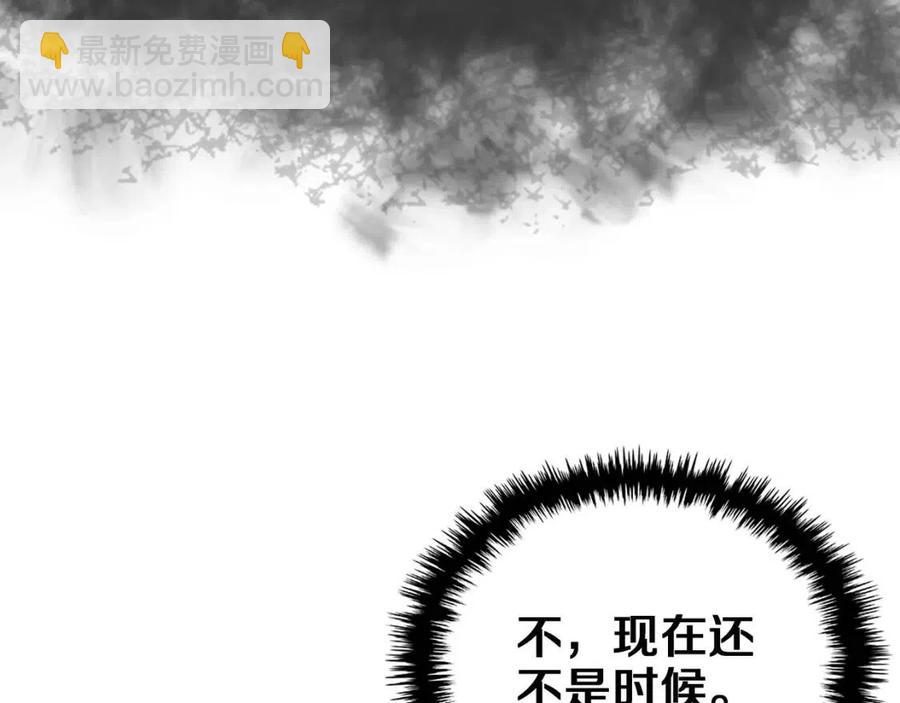 🍲重生之我在魔教耍长枪 第85话 人皇 第49页