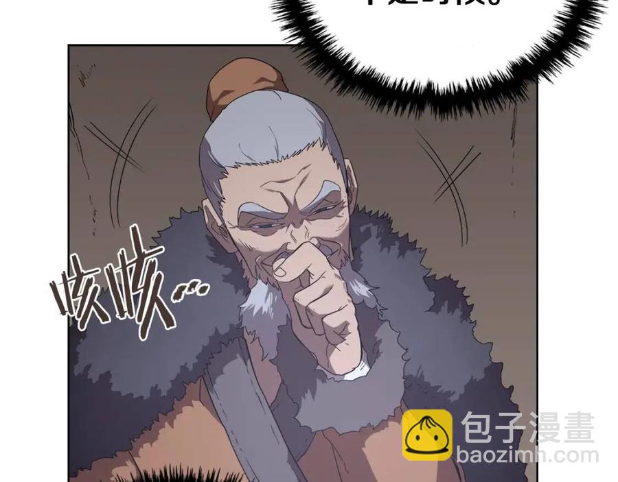 🍲重生之我在魔教耍长枪 第85话 人皇 第50页