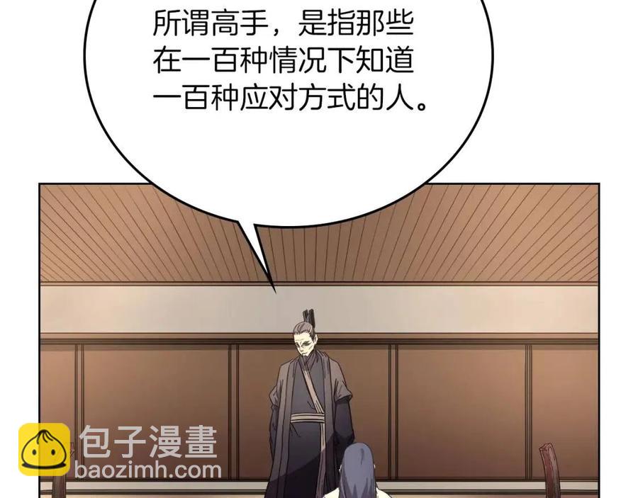 🍲重生之我在魔教耍长枪 第87话 毒发 第10页