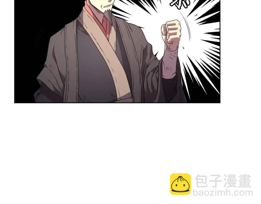 🍲重生之我在魔教耍长枪 第87话 毒发 第13页