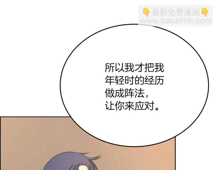 🍲重生之我在魔教耍长枪 第87话 毒发 第14页