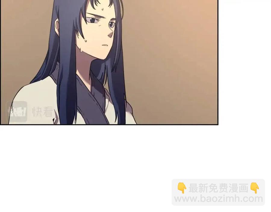 🍲重生之我在魔教耍长枪 第87话 毒发 第15页