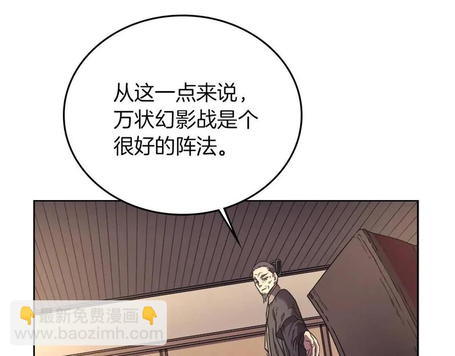 🍲重生之我在魔教耍长枪 第87话 毒发 第16页