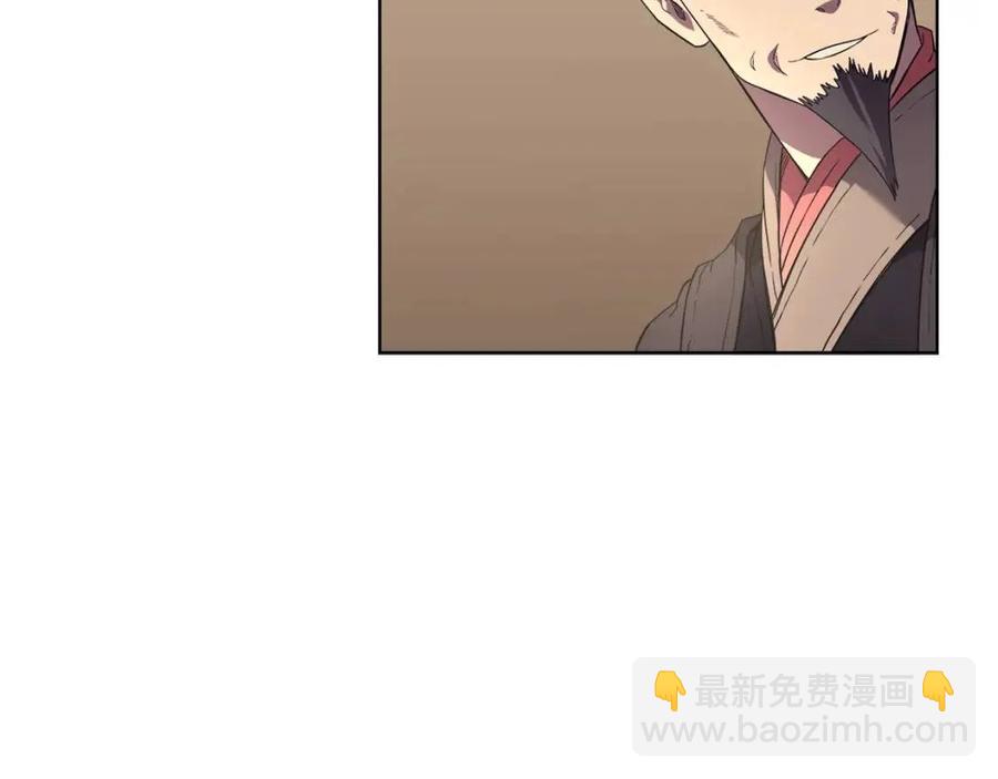 🍲重生之我在魔教耍长枪 第87话 毒发 第20页