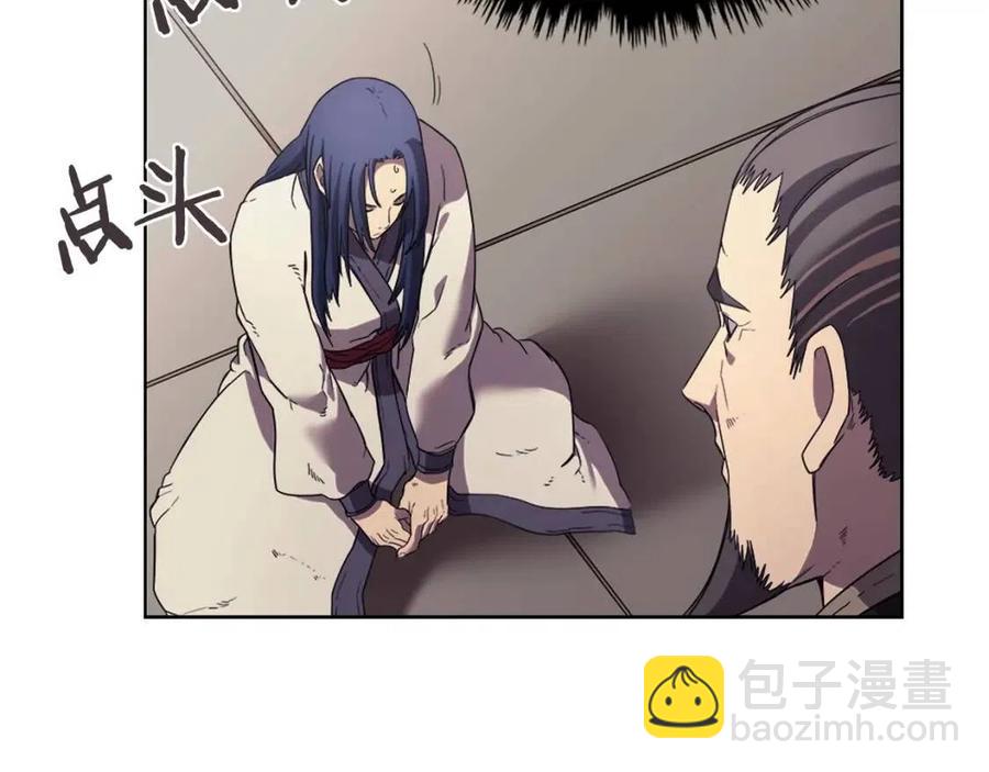 🍲重生之我在魔教耍长枪 第87话 毒发 第22页