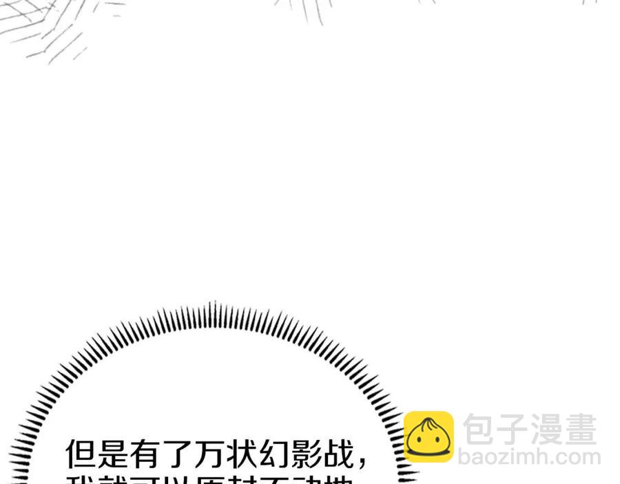 🍲重生之我在魔教耍长枪 第87话 毒发 第25页