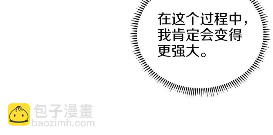 🍲重生之我在魔教耍长枪 第87话 毒发 第27页
