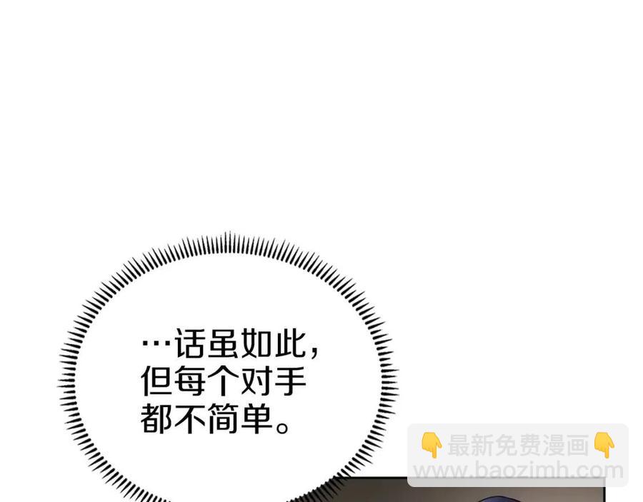 🍲重生之我在魔教耍长枪 第87话 毒发 第28页