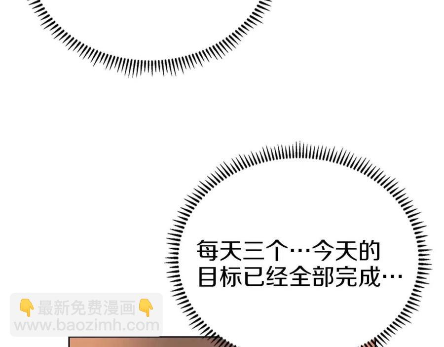 🍲重生之我在魔教耍长枪 第87话 毒发 第30页