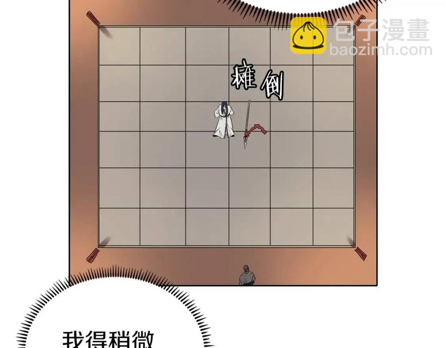 🍲重生之我在魔教耍长枪 第87话 毒发 第31页