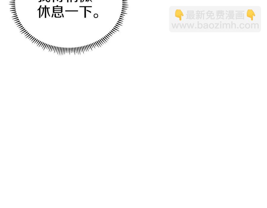 🍲重生之我在魔教耍长枪 第87话 毒发 第32页