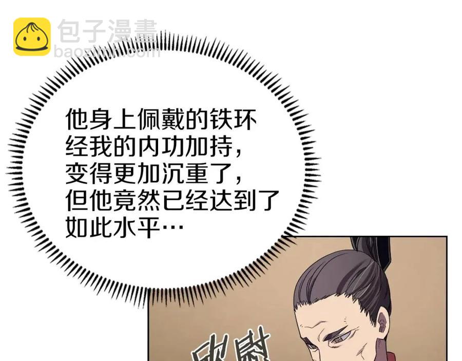 🍲重生之我在魔教耍长枪 第87话 毒发 第33页