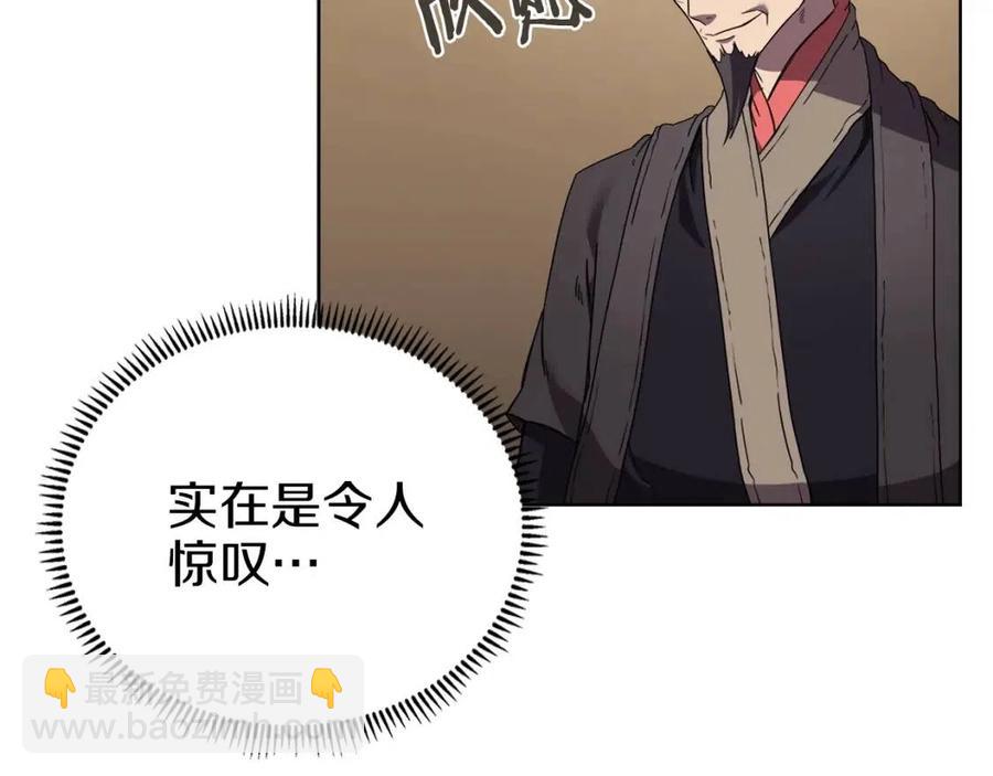 🍲重生之我在魔教耍长枪 第87话 毒发 第34页