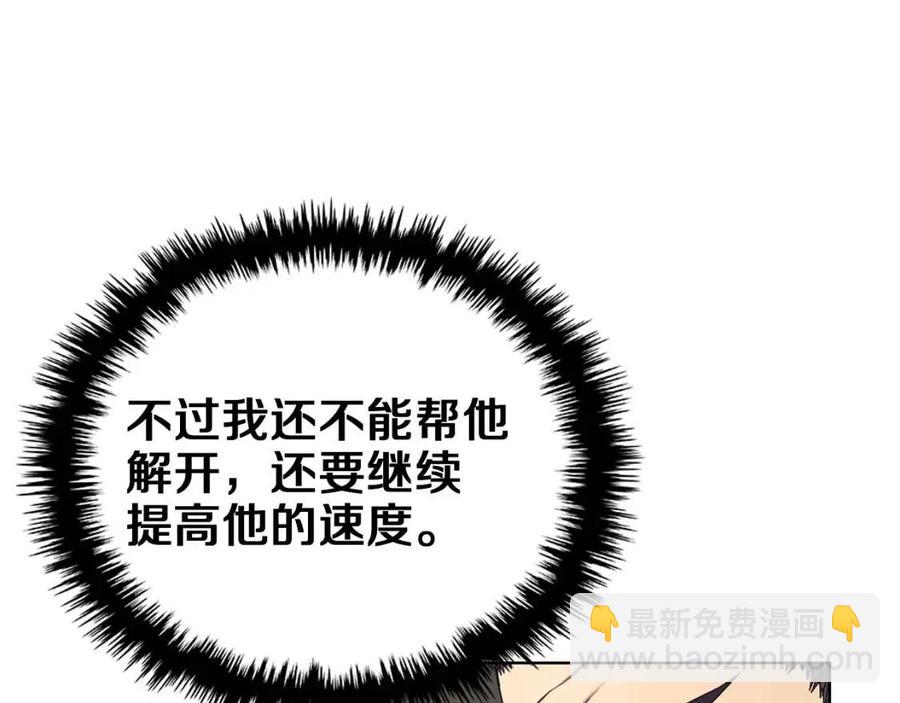 🍲重生之我在魔教耍长枪 第87话 毒发 第36页