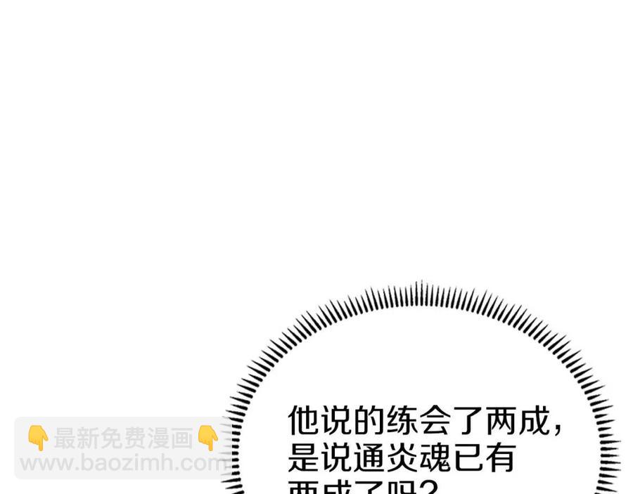 🍲重生之我在魔教耍长枪 第87话 毒发 第45页
