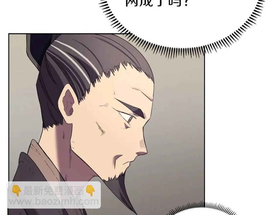 🍲重生之我在魔教耍长枪 第87话 毒发 第46页