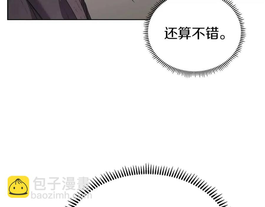 🍲重生之我在魔教耍长枪 第87话 毒发 第47页