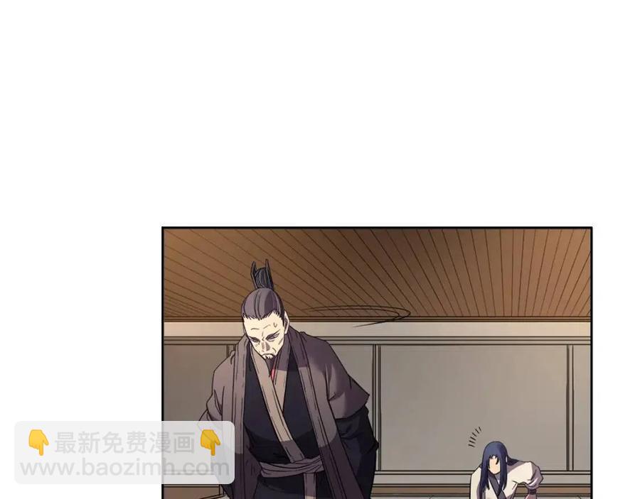 🍲重生之我在魔教耍长枪 第87话 毒发 第50页